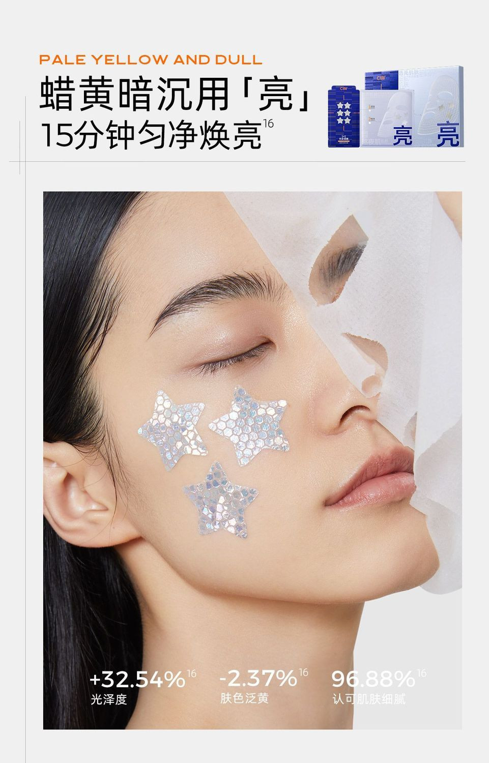 【香港直邮】 C咖 「亮」双层精华面膜4片  上层淡纹提亮 下层净澈去黄 分区焕亮 一膜双效