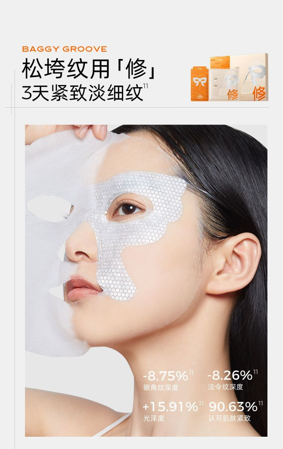 【香港直邮】 C咖 「亮」双层精华面膜4片  上层淡纹提亮 下层净澈去黄 分区焕亮 一膜双效