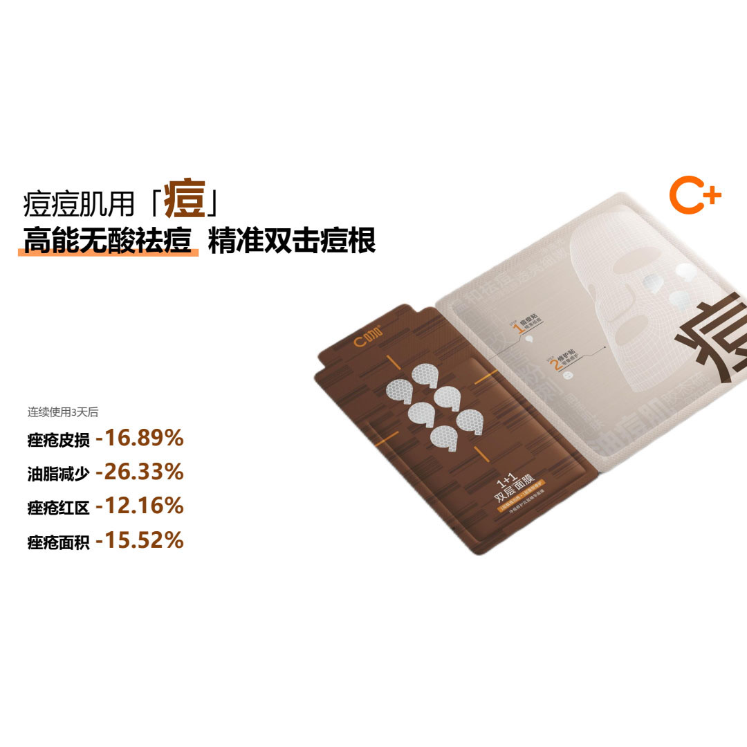 【香港直邮】 C咖 「亮」双层精华面膜4片  上层淡纹提亮 下层净澈去黄 分区焕亮 一膜双效