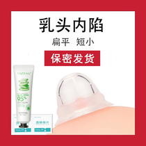 Inverted nipple corrector suction and extraction of recessed flat short and small nipples traction for girls correction and traction Muyun EP suction cup