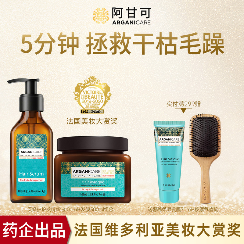 [Original Import] Aganke Moroccan Hair Care Essential Oil Hair Oil Essence Hair Mask Smooth and Repairing Long-Lasting Fragrance