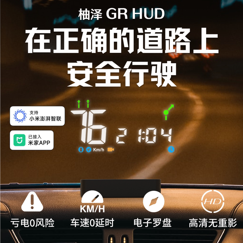 High-Performance Head-Up Display (Hud) Can Be Used Across All Models to Project Mobile Phone Navigation High-Performance Head-Up Display (Hud) Can Be Used Across All Models to Project Mobile Phone Navigation