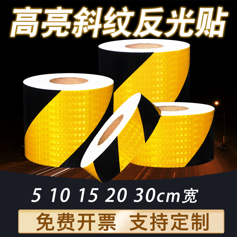 Tute Black and Yellow Diagonal Reflective Tape Warning Column Anti-Collision Reflective Film Floor Sticker Reflective Tape Night Guardrail Sticker