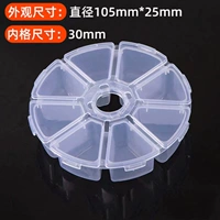 Коробка для хранения, 8 ячеек