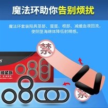 Delight men with persistent lock lock lock reduces sensitivity of male penis pack circumvention of adult sex supplies invisible