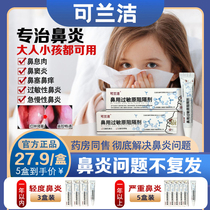 Malleable Nose With Allergenic Barrier Agents Rhinosinusitis Chronic Allergic Rhinitis Special Nasal gel A2