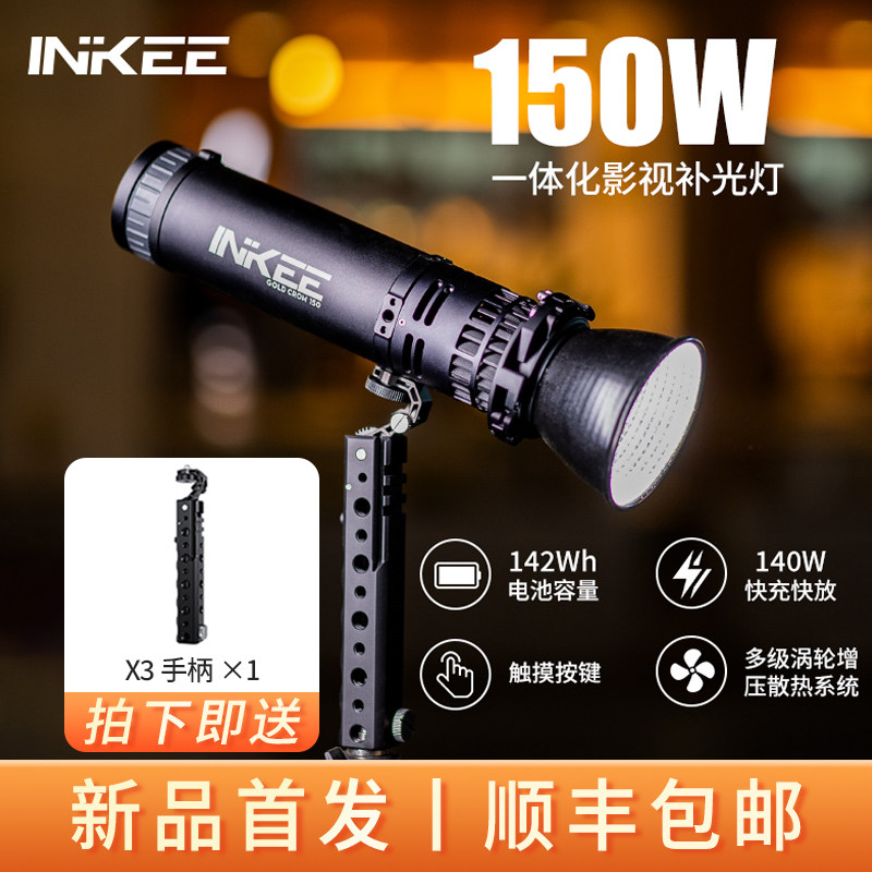 【美品】INKEE GC150 150W 撮影用LEDビデオライト 519 INKEE GC150 Increased light output to 150W!! - YouTube