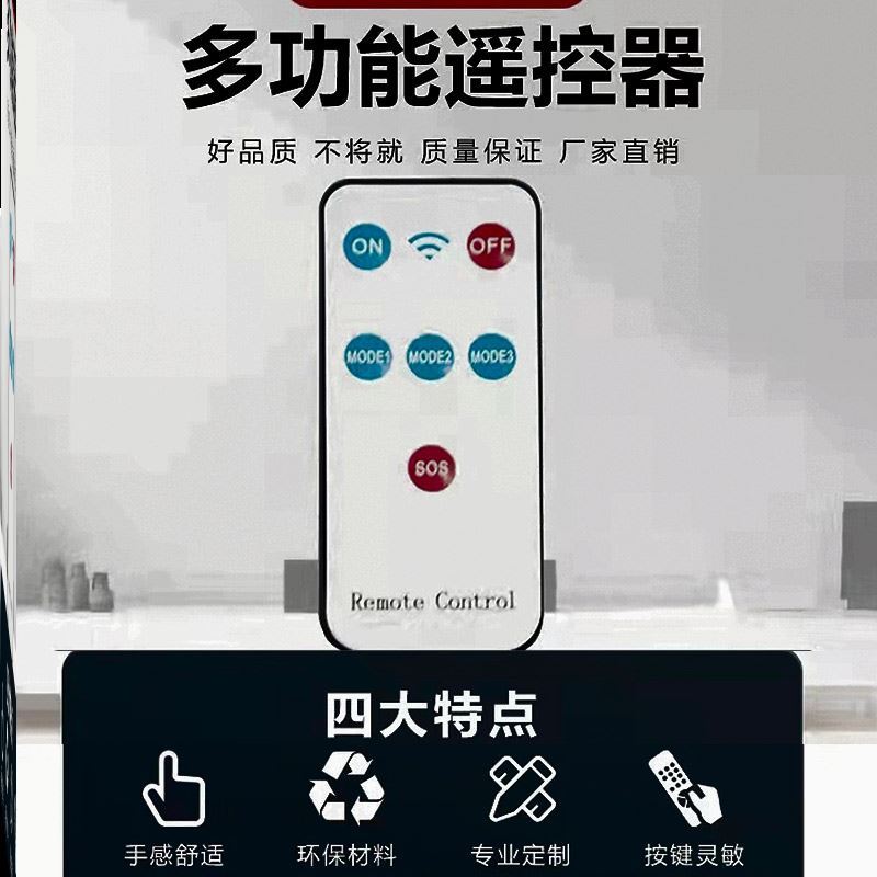 太阳能路灯万能遥控器户外通用投光灯遥控器定时感应多功能控制器