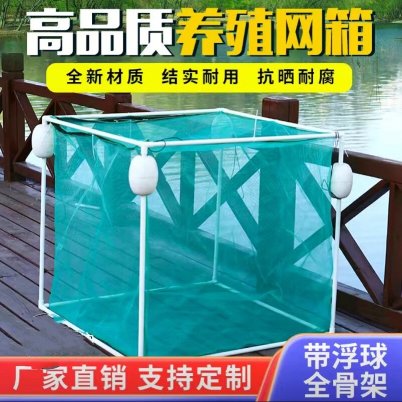网箱养鱼箱存鱼全骨架带盖加大悬浮黄鳝养殖钓鱼隔离漂浮暂养育苗