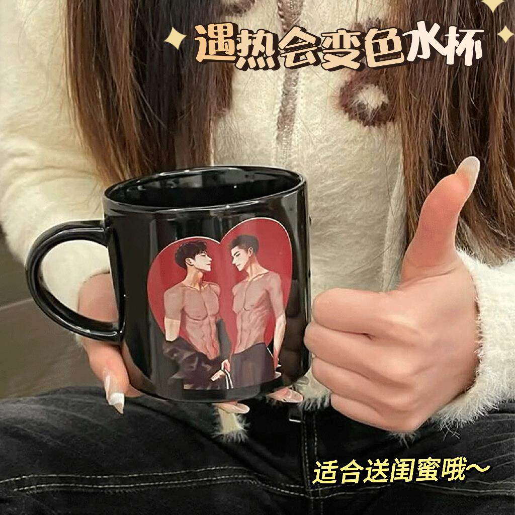 遇热变色水杯肌肉男创意咖啡马克杯搞怪杯子女生生日礼物送闺蜜