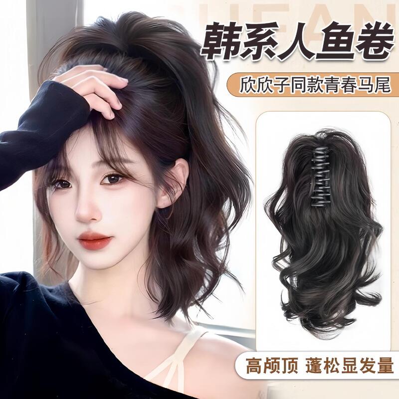Wig Clip Ponytail Mermaid Curls Real Hair Big Waves Half-Tied Ponytail Waterfall High Cranial Top Curly Ponytail Wig Clip Ponytail Mermaid Curls Real Hair Big Waves Half-Tied Ponytail Waterfall High Cranial Top Curly Ponytail