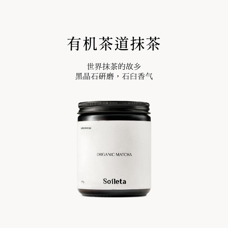 Soileta Organic Matcha Powder 80g, Tea Ceremony Grade Matcha, National Standard First Grade Matcha, Special for Roasting and Brewing Milk Tea Soileta Organic Matcha Powder 80g, Tea Ceremony Grade Matcha, National Standard First Grade Matcha, Special for Roasting and Brewing Milk Tea
