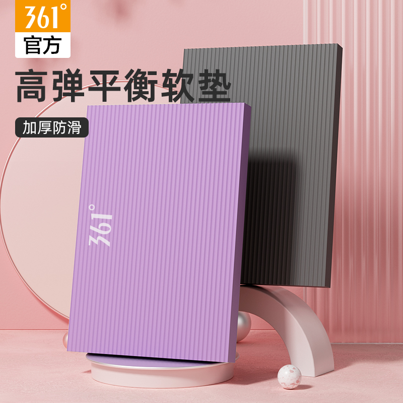 361 Balance Mat Soft Pad for Fitness Abdominal Wheel, Special Kneeling Mat for Plank Training, Yoga Thickened Foam Mat