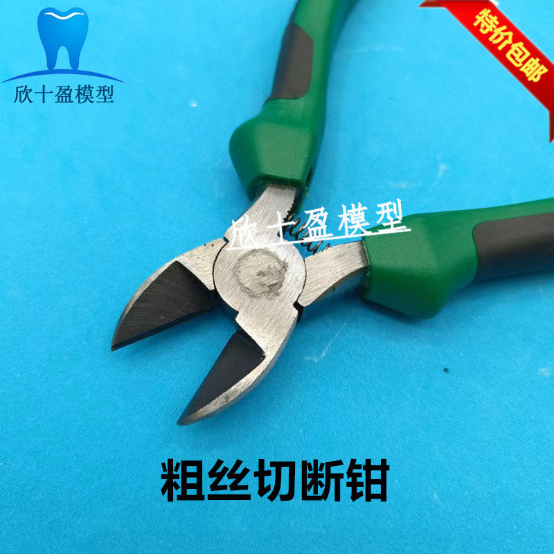 牙科技工粗丝切断钳 钢丝截断钳 剪断钳 正畸钳 学生实验课用包邮