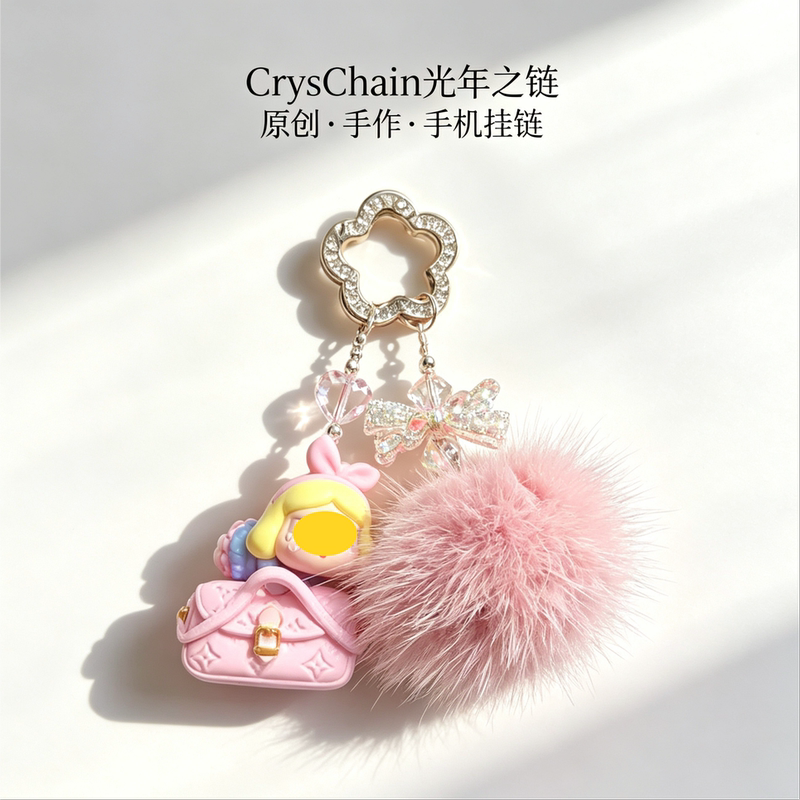 【Little Chanel Bag Crying】Mobile Phone Lanyard, Car Keychain, Mobile Phone Pendant, Fashionable Mobile Phone Chain 【Little Chanel Bag Crying】Mobile Phone Lanyard, Car Keychain, Mobile Phone Pendant, Fashionable Mobile Phone Chain