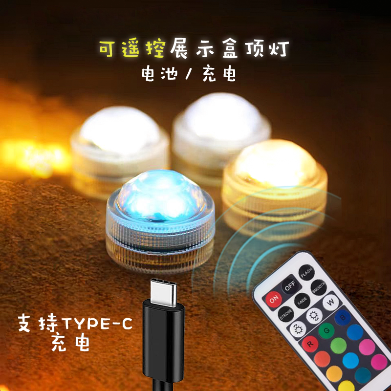 Mini Rechargeable Remote-Controlled Warm White and Multicolor Led Light Bubble Mart Blind Box Lego Figure Display Scene Decorative Light
