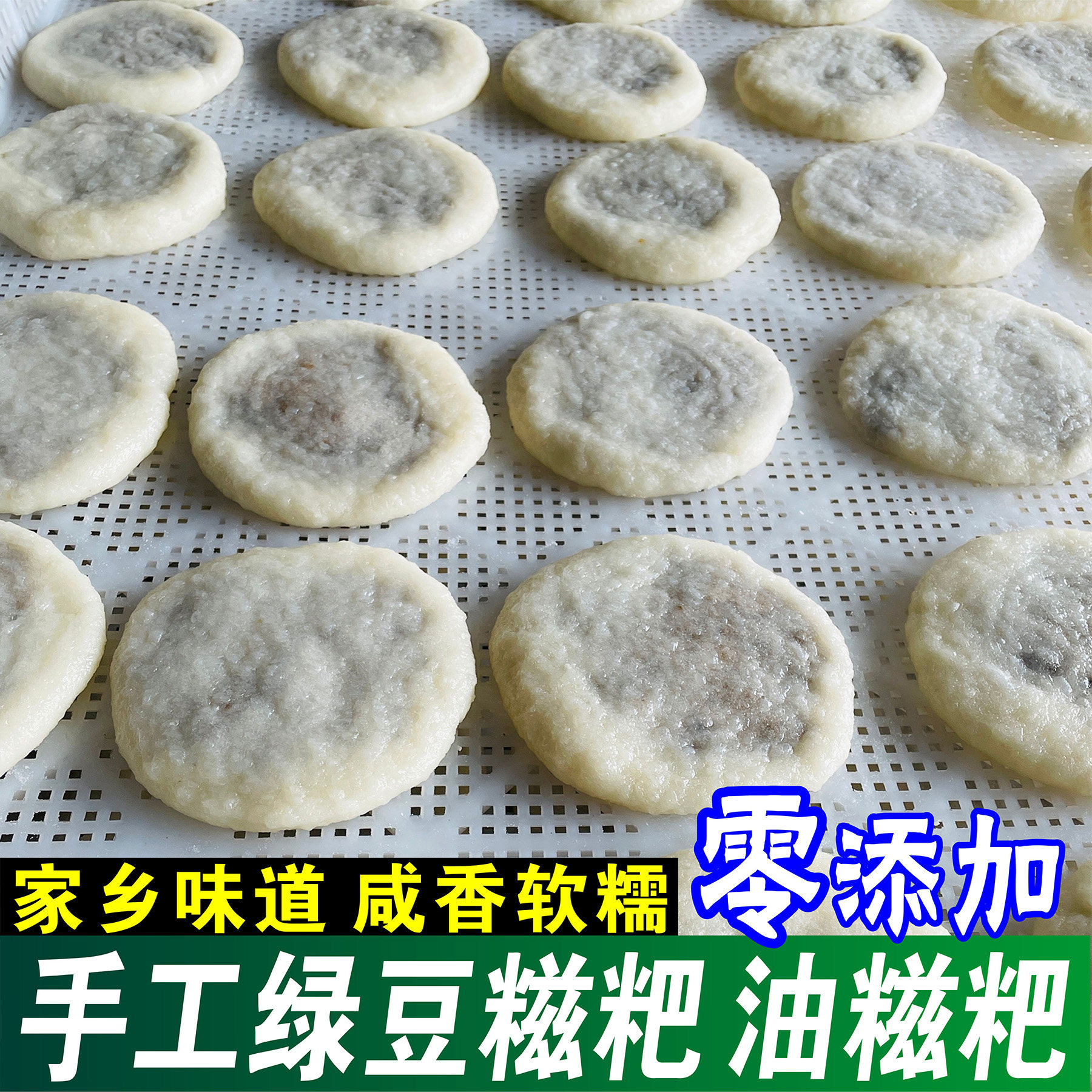 纯手工绿豆糍粑油糍粑湖南常德特产小吃农家传统夹馅糯米粑粑咸味-淘宝Taobao | 天猫Tmall