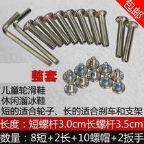 Skate shoe screws and nuts universal roller skate accessories childrens skate wheel spikes roller skates long and short male and female spikes