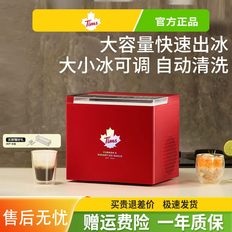 Tims Tianhao Z3 Ice Maker Small Household Mini Ice Maker Dormitory Automatic Ice Cube Maker Tims Tianhao Z3 Ice Maker Small Household Mini Ice Maker Dormitory Automatic Ice Cube Maker