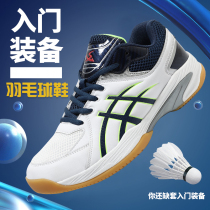 Professional badminton shoes for children non-slip tendon bottom table tennis shoes wear-resistant competition training shoes mens and womens sports shoes
