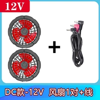 DC, вентилятор для влюбленных, 12v