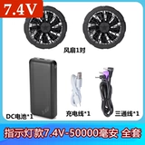 DC, вентилятор, батарея с аксессуарами с зарядкой, тройник, полный комплект, 4v, 12v, 19v