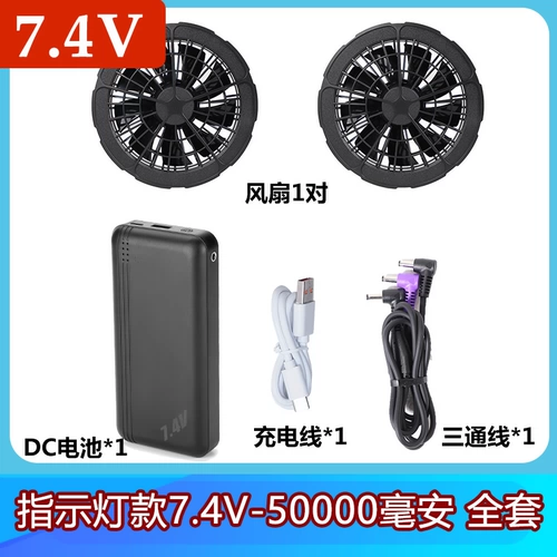 DC, вентилятор, батарея с аксессуарами с зарядкой, тройник, полный комплект, 4v, 12v, 19v