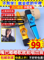Yaxiangyi Department Store Kazoo Flagship Store Portable small automatic stall flute a musical instrument that can be played without learning