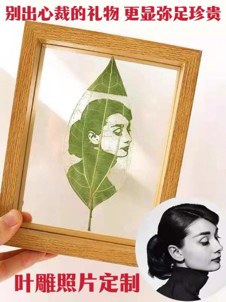 Leaf engraving photo Customized delivery of girlfriends and lovers leaves for children to engrave wedding to mark birthday Christmas presents-Taobao