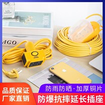 Row-socket extension wire electric car charging explosion-proof ground drag wireless band wire wiring board 2-30-meter plug-in-board