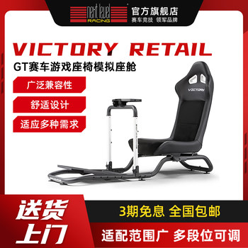 Racing Game Simulator Seat Bracket Compatible with Thrustmaster, Moza Direct Drive, Next Level Racing, Victory, Assetto Corsa, Forza Horizon, Ps5, Gt7, F1