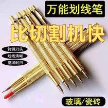 Germany imported high-hardness scribing needle tile scribing stroke marking line fitter marking tool glass cutting artifact