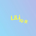 Lili拾光租赁的LOGO
