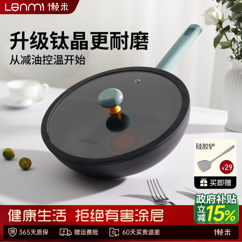 Lazy Mi Double-Ring Light Cooking Wok Nordic Titanium Crystal Non-Stick Pan Lightweight Non-Stick Frying Pan for Home Use Compatible with Gas Stoves and Induction Cookers