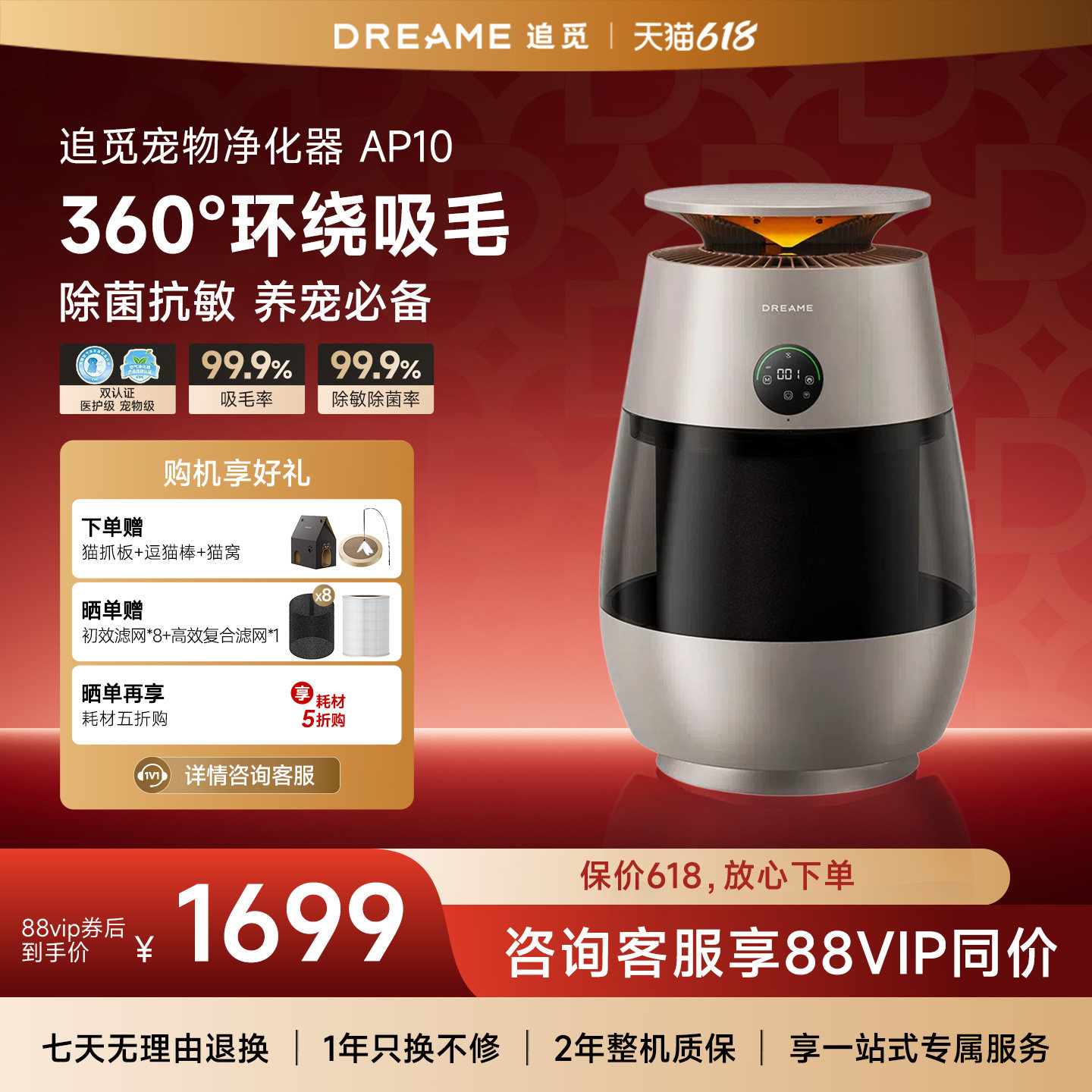 追觅宠物空气净化器AP10家用去猫毛浮毛神器除臭去粉尘过敏原