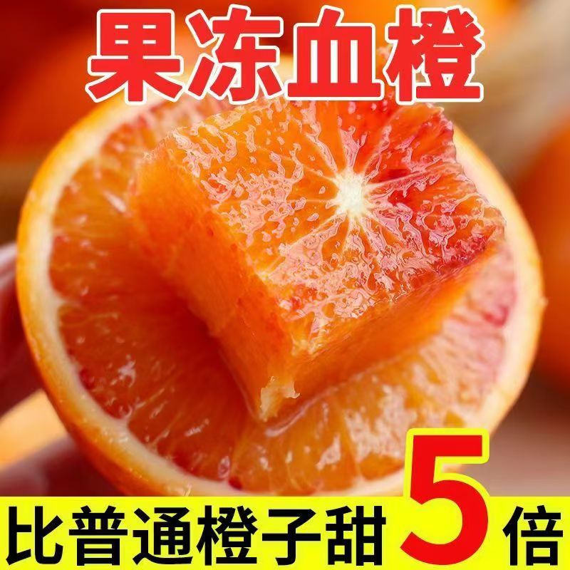 Blood oranges freshly picked in season, authentic longevity lake taroko 10 pounds super sweet hand peeled red heart snow navel jelly oranges