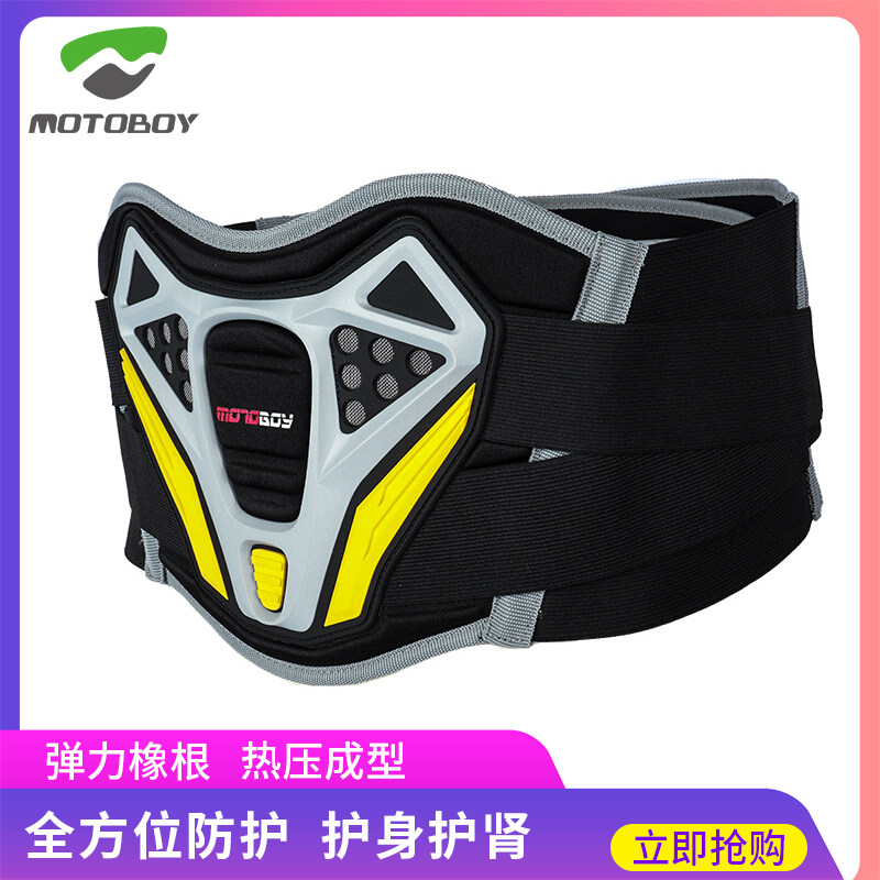 MOTOBOY Waist Cross Country Locomotive Long-distance Rider Protection Plastic Belt Riding Anti-Fall Brigade Four Seasons Equipped