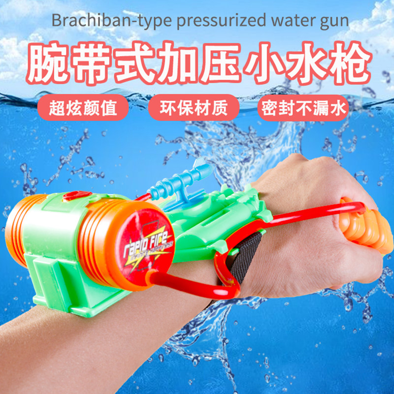 Mini wrist water gun Hand-held jet water gun Summer children love beach water toys