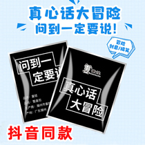 Funny Truth or Dare Blind Box Balloon Exploding Toy Tricky Game Exploding Truth or Dare Party