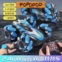 Childrens remote control car four-wheel drive off-road stunt twist car watch gesture induction deformation remote control car toy boy