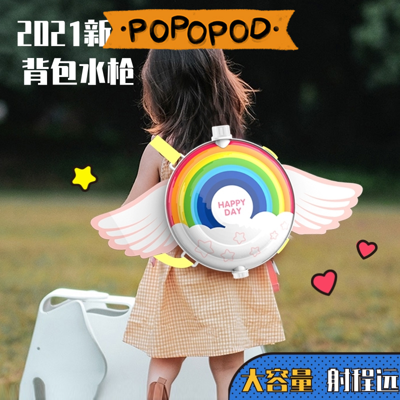 Children's backpack water gun toy net red angel wings girl heart water fight artifact play bared water gun pull-out gun