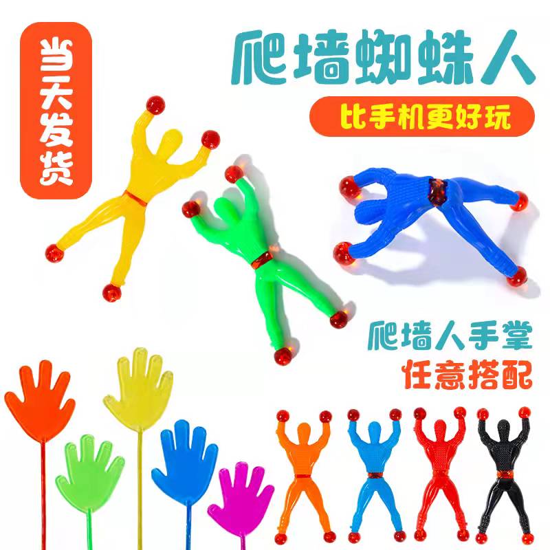 Children's Wall Climbing Spider-Man Little Superman Sticky Palm Spider-Man Sticky Wall Turns Somersaults to Decompress Nostalgic Toys
