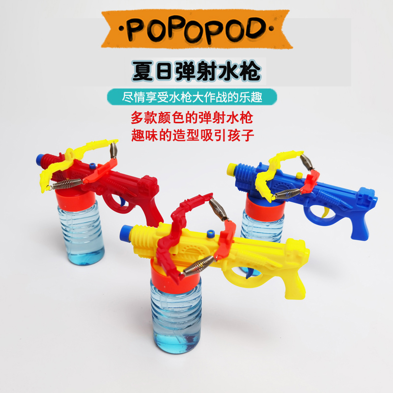 Baby small water gun children's toy boy girl child beach play water pumping bow and arrow water gun spray small toy gun