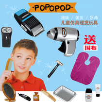 Childrens play house hairdressing beauty set kindergarten barber shop teaching aids boy hair cutting tool box toy