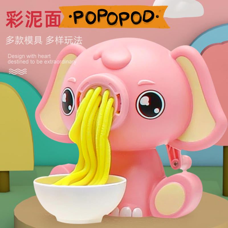 Small elephant color mud noodle machine ice cream plasticine tool set ultra-light clay mold children boys and girls toys