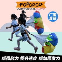 Childrens football supplies sensory training equipment track and field deceleration running resistance umbrella adjustment physical fitness toy running umbrella