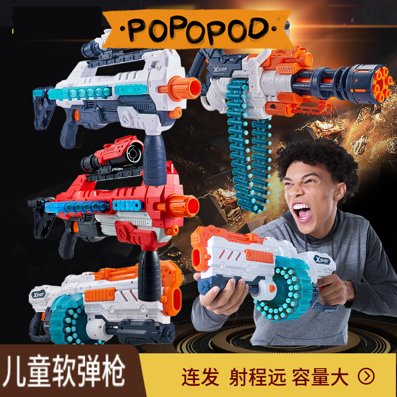 Soft bullet gun Gatling burst sniper submachine gun bullet turbo launcher children boy toy gun