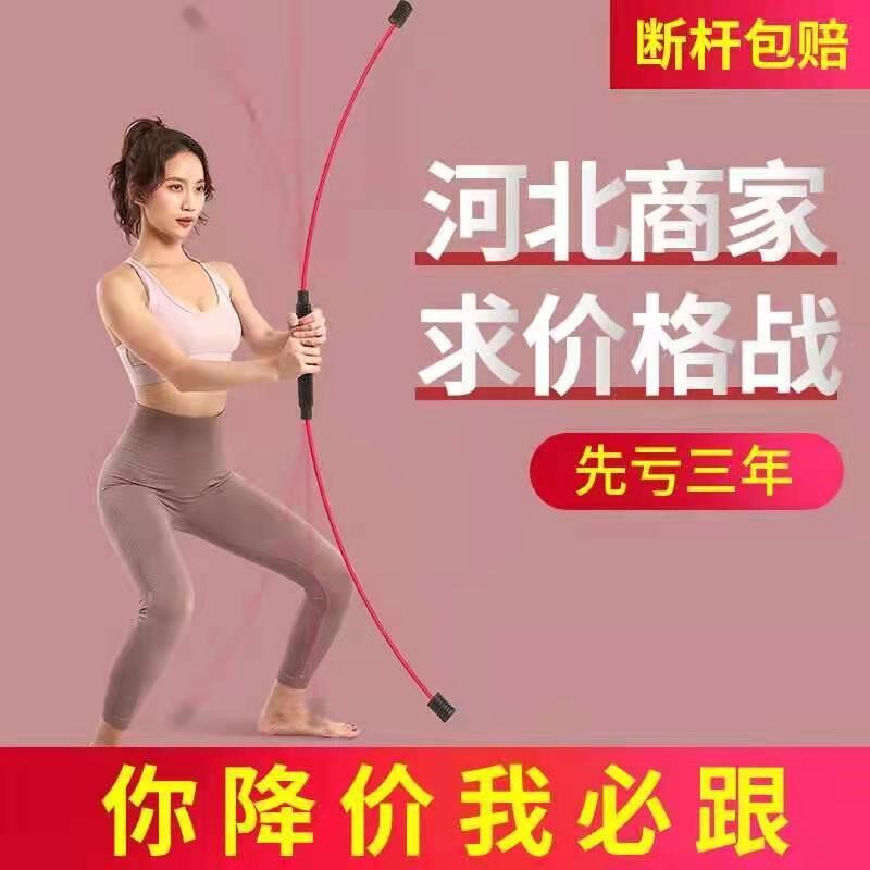 Flying Hynix Rod Multifunction Fitness Bar Bullet Force Rod Sports Fuel Grease Tremor FIROX Fitness Equipment Home
