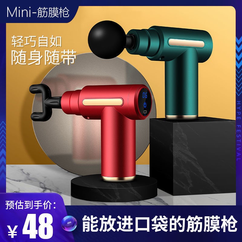 Fascia gun Valentine's Day gift high-frequency muscle relaxer professional men and women massage gun fitness electric hot compress mini
