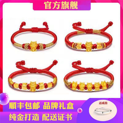 Gold Dragon Year of the year Zodiac 999 foot gold transfer pearl red rope bracelet 2023 new baby hand rope-Taobao